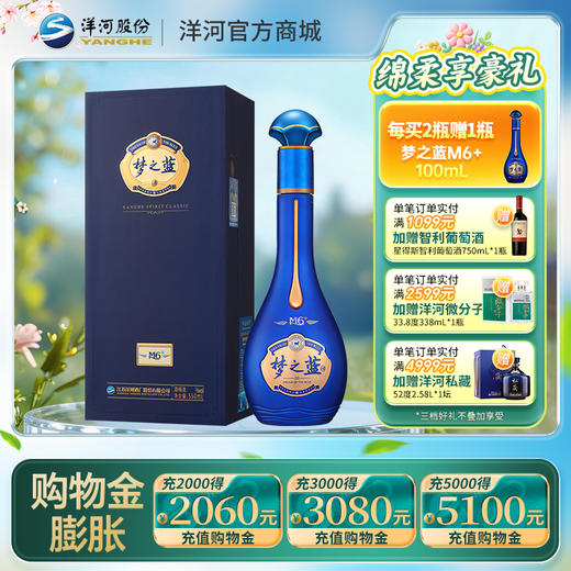 梦之蓝M6+ 40.8度 550mL 商品图0