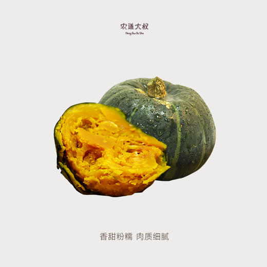 【豆豆LAB】贝贝南瓜  软糯细腻 带箱5斤礼盒装 商品图1