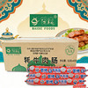 青海百德清真牛肉肠鸡肉肠整箱包邮 (52g*40支)/箱 青海特色清真休闲食品 商品缩略图3