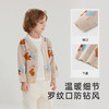 英氏儿童毛衣开衫外套2025男女宝宝女童针织衫春秋 商品缩略图4