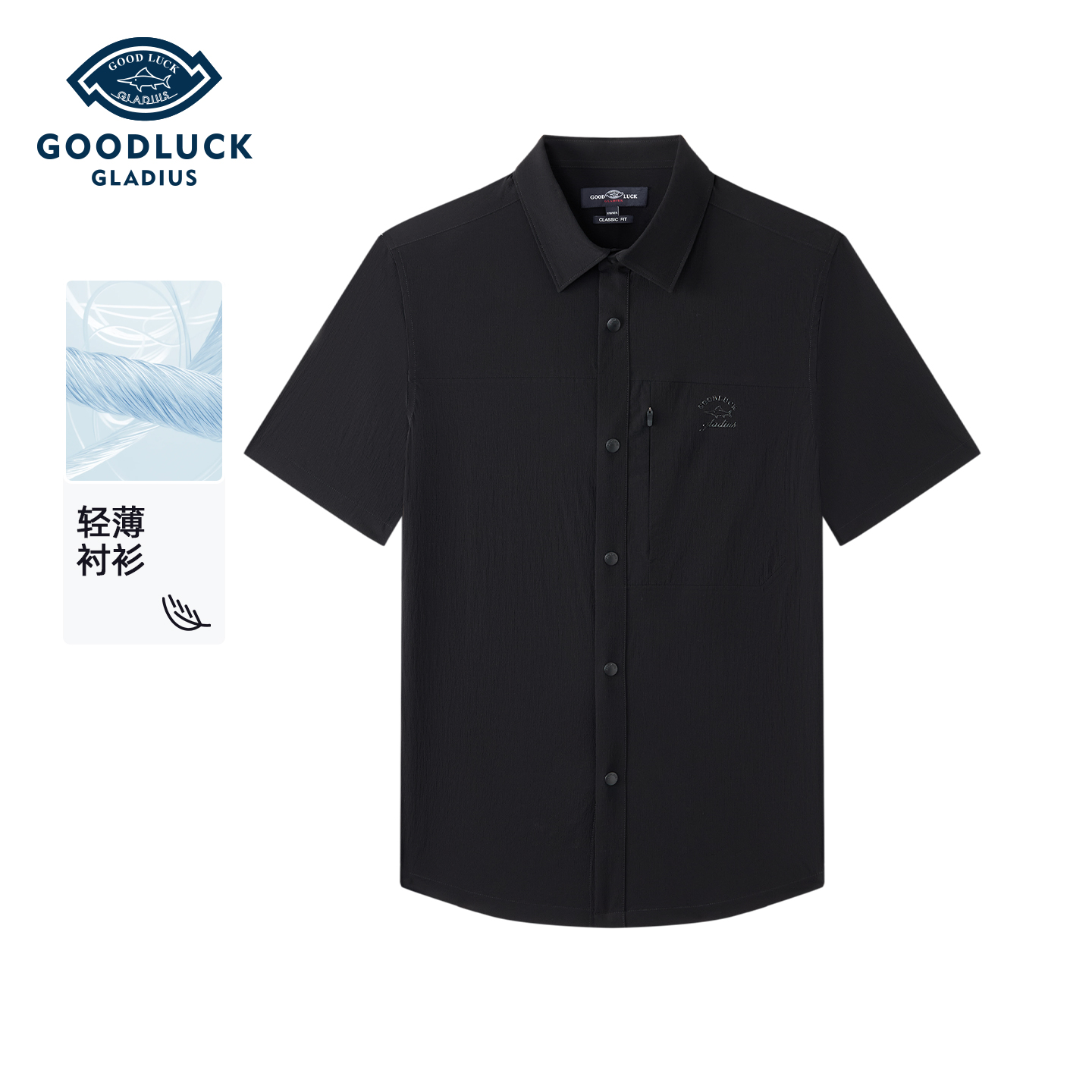 【高弹】德鲨黑色短袖衬衫男青年2026夏新款休闲百搭上衣打底衬衣