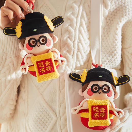 【故宫挂件】金榜题名小状元毛绒挂件文创礼物中考高考加油励志礼品 商品图3