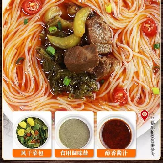 陈村过桥米线（酸辣牛肉味）非油炸100g/桶装 商品图1