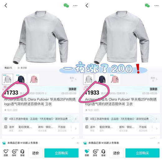 鸟家𝐎𝐥𝐞𝐫𝐚 𝐏𝐮𝐥𝐥𝐨𝐯𝐞𝐫华夫格系列情侣卫衣030612 商品图6