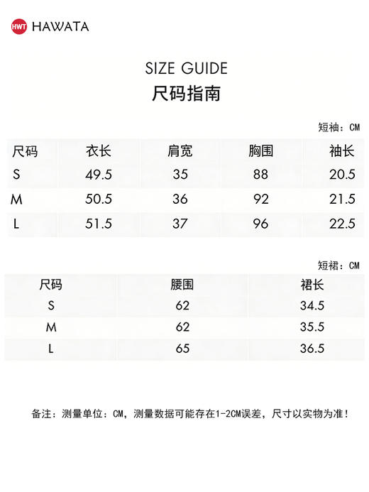 哈瓦塔条纹桑蚕丝舒适POLO网球套装H360119 商品图6