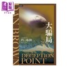预售 【中商原版】大骗局 纪念新版 	丹 布朗	时报文化	港台原版 商品缩略图0