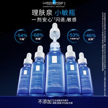 理肤泉【孙颖莎推荐】小敏瓶精华30ml舒缓修护补水保湿护肤品生日礼物 商品图2