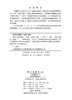 现代企业管理学（第四版） 商品缩略图2