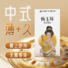 【直供】安太医杨玉环中式延时安全套避孕套延迟超薄安全套 商品缩略图1