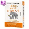 预售 【中商原版】一个普通人如何守住财富与人生 毕德欧夫带你搞懂资产配置 老后风险与代间传承	毕德欧夫	先觉出版	港台原版 商品缩略图0