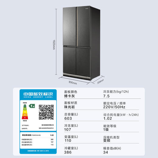 卡萨帝致境十字门603升原创平嵌MSA氮氧智控智慧动态除菌冰箱 致境,BCD-603WGCTDAGGTU1 商品图4