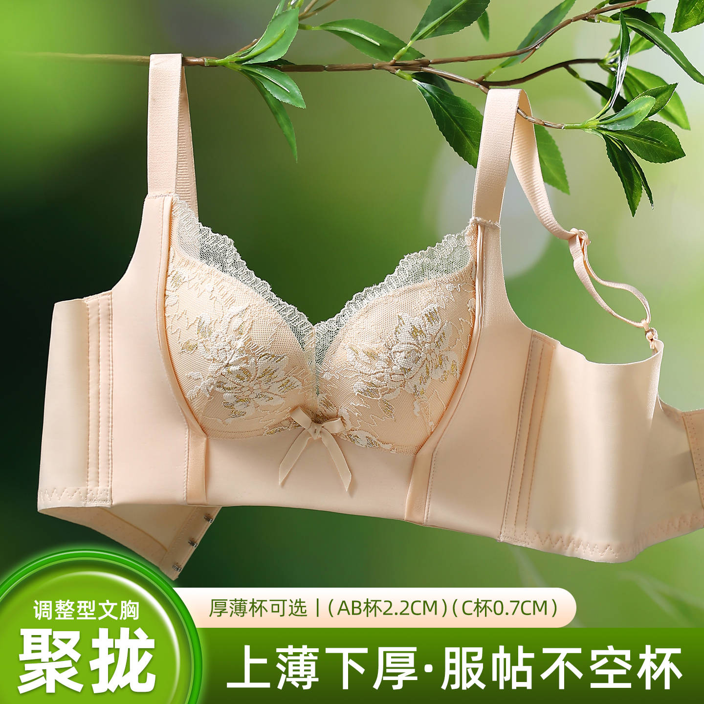 聚拢调整型·不空杯 827#  生活新色盘 多彩更吸引!   厚薄杯可选，满足穿搭需求