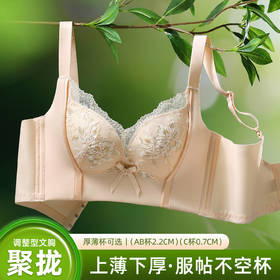 聚拢调整型·不空杯 827#  生活新色盘 多彩更吸引!   厚薄杯可选，满足穿搭需求