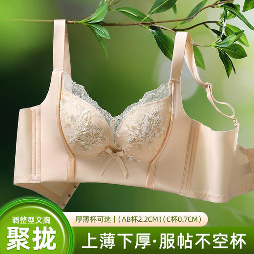 聚拢调整型·不空杯 827#  生活新色盘 多彩更吸引!   厚薄杯可选，满足穿搭需求 商品图0