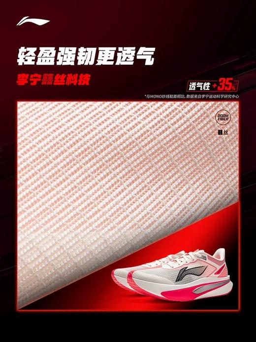 【李宁】飞电6CHALLENGER丨 超䨻跑步鞋男透气竞速碳板专业比赛运动鞋 商品图3