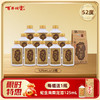 【12瓶装】【52度】  百年糊涂浓香型白酒 52度125mL*12瓶 经典小百年 商品缩略图0