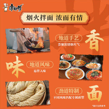 康师傅方便面 干面荟XO酱炒面+葱油拌面+黑椒炒面124g*6盒组合 泡面整箱 /粮油调味 /方便食品 /方便面 商品图1