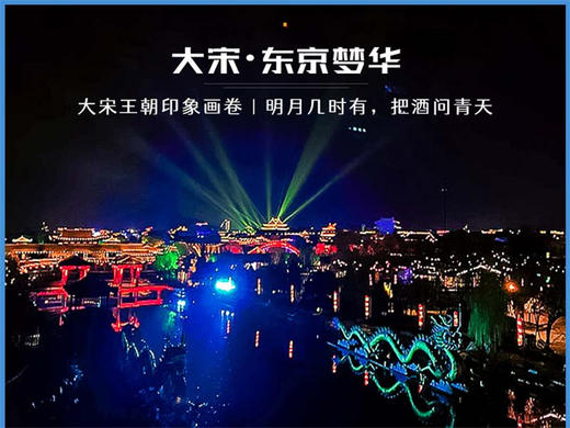 五一4日【洛阳开封 】同时打卡三座千年古城の洛阳-开封-邯郸（三地网红景区） 商品图4