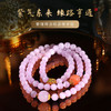【祈愿吉品】紫锂辉喜结善缘多圈手串叠戴高级精致饰品 商品缩略图0
