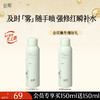 【强修红瞬补水】谷雨积雪绒花修护凝润精华喷雾 及时「雾」随手喷 商品缩略图1