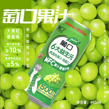 葡口大果肉饮料含NFC原果汁聚餐游玩火锅烧烤解腻果汁饮料罐装 /水饮冲调 /饮料 /果蔬汁/饮料 商品图2