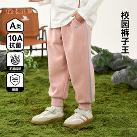 【A类针织长裤 】棉花堂 针织长裤 10A抗菌  不易起球    FD61076