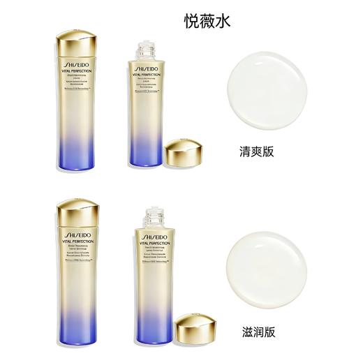 资生堂新版悦薇水乳 商品图1