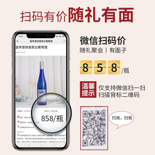 疯抢中！！【德国原瓶进口】Latinium琼瑶浆白葡萄酒 半甜型10.5vol 750ml/瓶 送手提礼袋 商品图1
