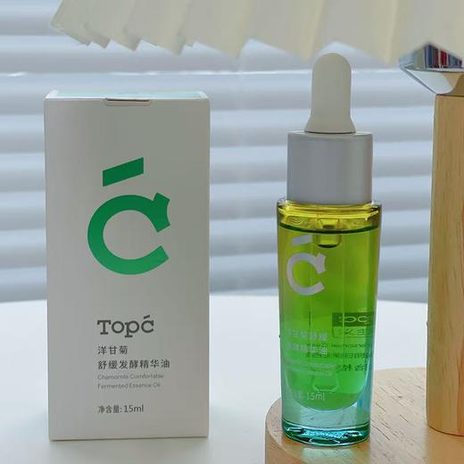 【洋甘菊精华油】赠积雪草舒缓精华水1瓶。不添加任何激素香精。以油养肤，小分子精华油，不粘腻不油腻，可搭配保湿产品/粉底液一起用，告别卡粉 商品图4