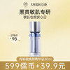 【3月限时兑换♥️599儒币+39.9元】儒意传明酸焕颜精华液30ml 美白精华液烟酰胺淡斑保湿美白去黄提亮改善暗沉肤色|儒意官方商城 商品缩略图0