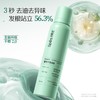 Spēs 诗裴丝免洗空气感蓬松喷雾（清甜柚香）150ml *2瓶 商品缩略图1