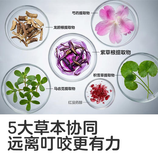 【春夏必备】可优比紫草舒缓贴婴儿专用紫草膏儿童宝宝蚊虫叮咬防抓挠非精油贴 商品图3