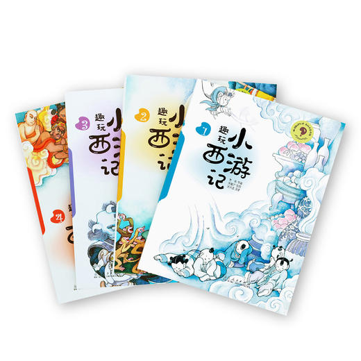 6岁+ 趣玩小西游记  4册 商品图1