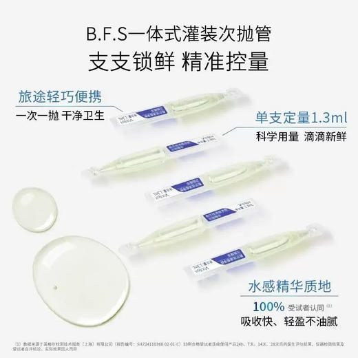敷尔佳清痘净肤次抛精华2.0 30支/盒 商品图2