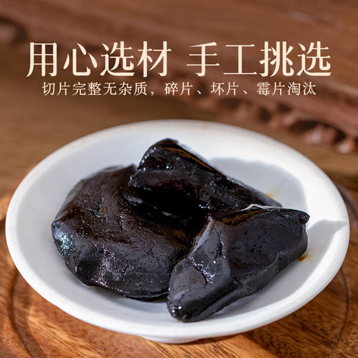 优选 | 集信堂九制黄精 九华山15年地藏黄精 清香淡雅 健康膳食 九蒸九晒 无添加 精致盒装 独立小包装 120克/盒 商品图1