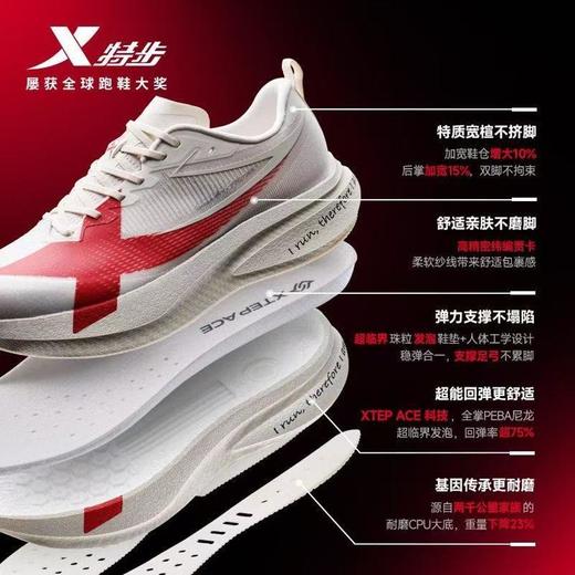 6楼特步运动男士跑鞋两千公里5代PRO 874219110026红 商品图1