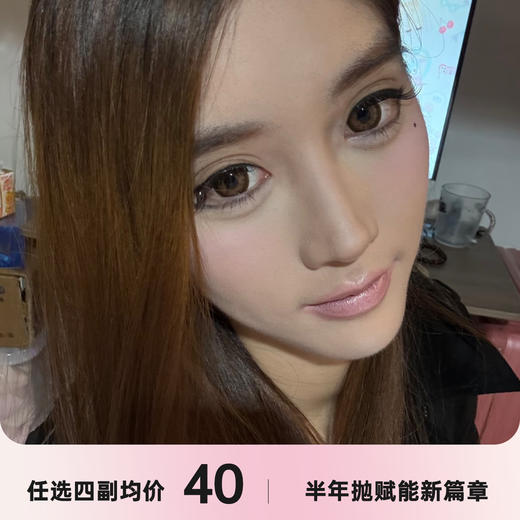 Superbigcon半年抛新篇章 一副两片 商品图0