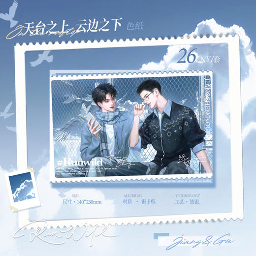 【现货】出泉动漫《撒野》第二期系列周边  7月发货 商品图2