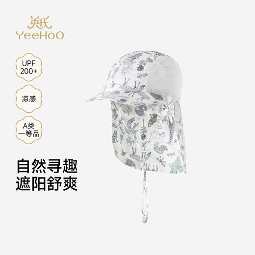 【商场同款】英氏儿童帽子男童夏季凉感防晒外出帽子透气百搭遮阳 商品图0