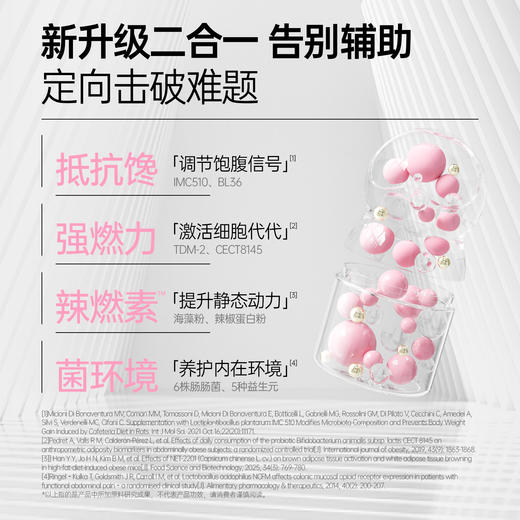 【品牌定制款】菌小宝[太空5号]益轻益生菌 30瓶/舱*4舱 商品图4