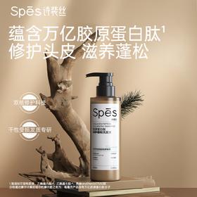 Spēs 诗裴丝胶原蛋白修护蓬松洗发露 380ml