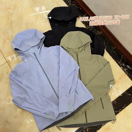 点此购买 凯乐石M8 IC-MAX春秋季女士户外连帽软壳衣外套 bk 341595 商品图0