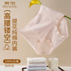 雀说【三条装】内裤女纯棉高腰无痕镂空提花10A抑菌全棉加长底裆女士提臀三角裤ALWMZ9015 商品缩略图1