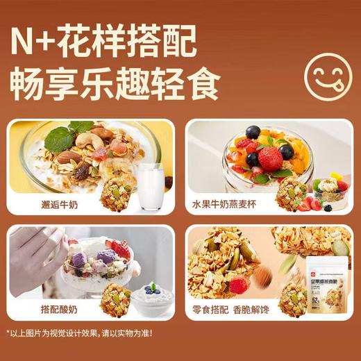 世壮中国农科院世壮坚果椰燕麦脆 商品图5