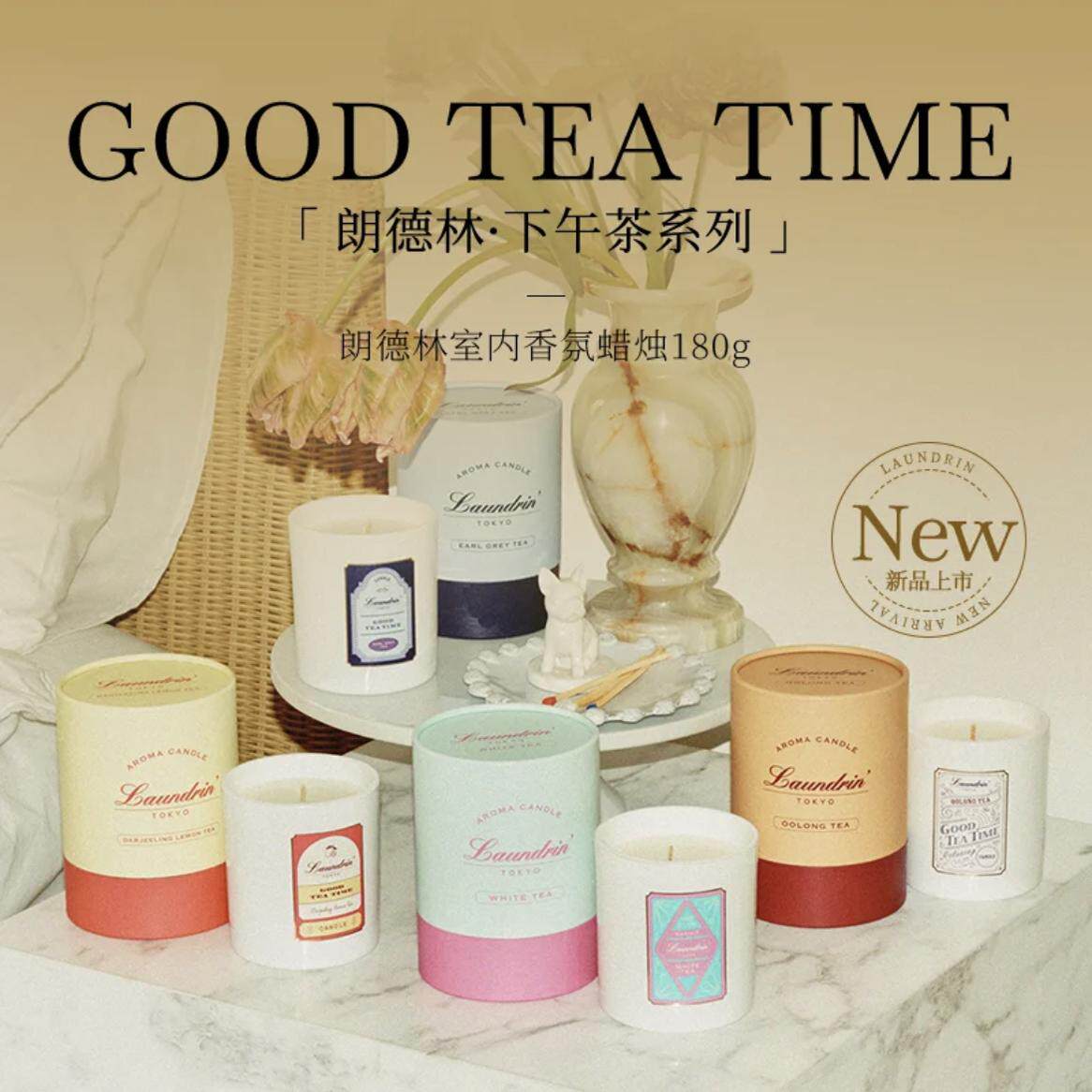 Laundrin朗德林室内香氛蜡烛香薰家用室内扩香高级