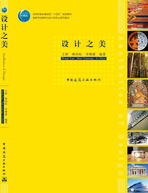 设计之美 商品图2