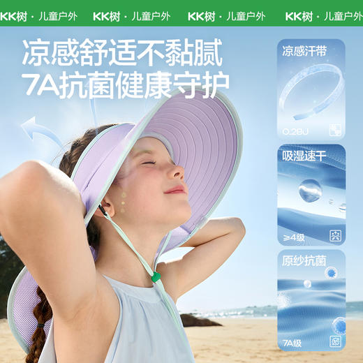 KK树原纱儿童防晒帽男童女孩遮阳帽夏季防紫外线太阳帽空顶大帽檐几何乐园空顶防晒帽 商品图4