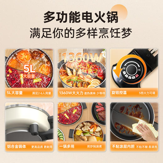 美菱 鸳鸯电火锅MT-W5120Y 商品图1