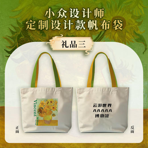 《云游世界AAAAA博物馆》 商品图3