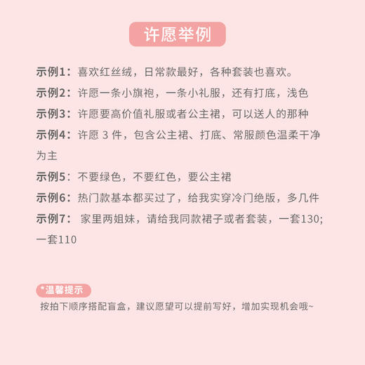 秋冬惊喜盲盒（非质量问题不退换） 商品图5